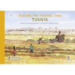 Carte Editura Corint, Calatorie prin traditiile Chinei. Toamna, Gao Chunxiang, Shao Min